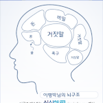 ★★(자료有)이명박님실체★★
