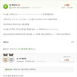 네이버 <b>검색창</b>에 '아 뭐였더라' 쳤더닠ㅋㅋㅋㅋ