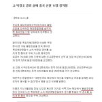 <b>퍼트</b>려주세요! ㅠㅠ 노무현 전 대통령님께서 이루고자 하셨던 뜻입니다