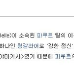 ★★★★ <b>파쿠</b>르에 대해서 알고 계십니까? 혹시 야마카시라고 알고계십니까...