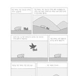 작은 <b>하마</b> 이야기 그 마지막편