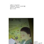 ★★★★★교과서 <b>낙서</b> 신입생편★★★★★