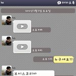 누군가에게온 노래 <b>음성</b>메세지 ㅋㅋㅋㅋ