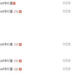 아도배글ㄹ이진영ㅡㅡ바나가혼낸다