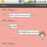 ★★내 지갑 훔쳐간 오빠여친2(카톡有좀<b>통쾌</b>주의)★★