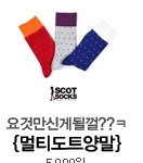 아ㅋㅋ<b>양말</b> 가격이 하나에 13000원이냐?ㅋㅋㅋㅋ