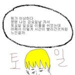 ☆★☆★(충격!!)  주 5일<b>제의</b> 진실!! (펌)★☆★☆