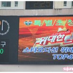 강원<b>fc</b> 개막전에 나타난 위탄2 탑4 [1]