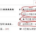 ★남자보는눈 테스트★