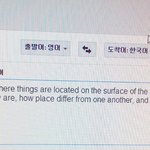 구글번역기 <b>저주</b>함