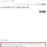 [속보]방사성 세슘검출!! 당분간 생선<b>섭취</b> 중단해야 할듯