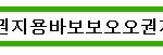심심해서 <b>뻘</b><b>짓</b>했어요
