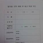 학생들을 <b>조련</b>하는 선생님들의 자세.jpg