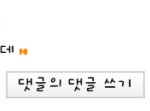 ★샤이니온유기사댓글에...<b>종현</b>이?★