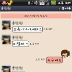 (카톡有)저..일진친구를<b>어뜩</b>하면좋을까요..?