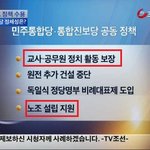 우리나라의 심각성과 북한의 음모 (꼭 보세요 두번 보세요)