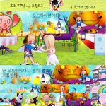 <b>오드</b>아이