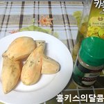 ★치즈가루를뿌린고구마스틱★