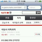 이쁜이새끼야뒤지고싶니ㅡㅡ?