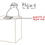 반장 <b>부반장</b> 선거 공감 사진ㅇㅇ