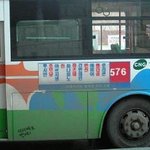★★★ 버스공감사