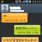 카톡사진有)★★도와주세요... 노페뺏으려고하는 선배년의 진실 ★★