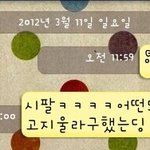 ★☆(사진有)친구네 어머님께 욕을해버렸어요....