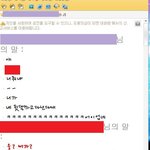 ★★사진有/ 까지도않은뒷담을제가깟다<b>네요</b>;☆☆