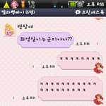 ★(카톡사진有)친구아버지를고자라고모함한아이들★