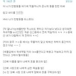 ★★(사진있어有)몇<b>일전</b>까지친했던친구의미친짓★★