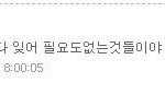 게임판)))캡쳐有☆★☆★☆★☆일찐남녀한테까임★☆★☆★☆★