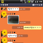 카톡有지태 혐오주의?ㅋㅋ)★★★ 남자친구랑 여드름<b>배틀</b> 했어요★★★