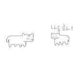 <b>하마</b>그리기 도전기
