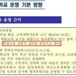 ★☆ 방과후학교 강제 금지라고? 웃기넼ㅋ ☆★