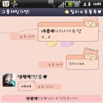 ★★나보고 쓰레기라고한 전남친★★(사진有)