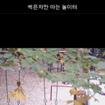 (멘탈테스트) 썩은<b>자만</b> 아는 놀이터