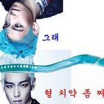 ★★새로나온 탑의 형 <b>치약</b>좀 짜줘