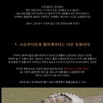 우리가 몰랏던 <b>사실들</b>(해양편)