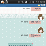 사진有)) 남자소개받았어요~!