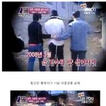 ★★외국인노동자들의 실태 -<b>양주</b> 여중생 살인사건-