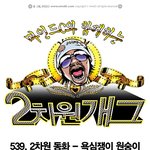 참나ㅋㅋ<b>독도</b> 내놓으라는..