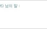 ★★(대화有)친구아줌마를 공주라고 불러야돼요★★