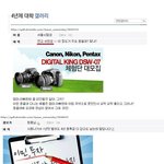 시립대생이 연대생 폭행한 사건 <b>전말</b>