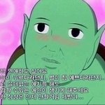 이 <b>거북이</b> 무슨 만화인가요?