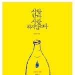 헌팅하는 남자들의 심리 뭔가요? 리브로에서 연애서적 좀 추천해주세요