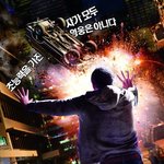 영화<크로니클>의 예기치 않은 <어벤져스> <b>디스</b>