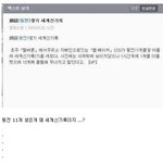★★신기한 <b>세계</b>신기록