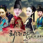 더로맨틱 출연자로 해품달 패러디~