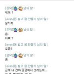 네이트온 <b>해킹</b>...ㅋ