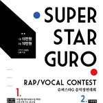 <b>구로구</b>에 사는 중 고등학생들 읽어줘!